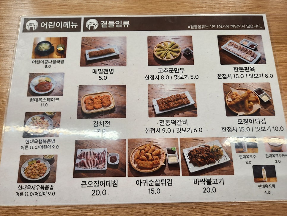 현대옥 부천원종점 사진 6
