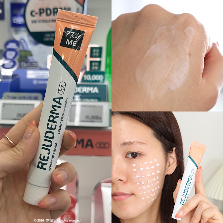  올리브영 피부과 레이저 시술 후 진정 관리 애프터 케어 크림 추천 리쥬더마EX 리페어링 크림