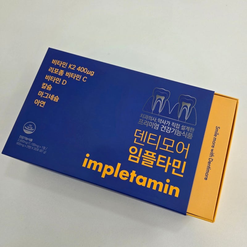 임플란트비타민 잇몸영양제 찾을때 덴티모어 임플타민 잇몸염증 잇몸부었을때 효과 최고