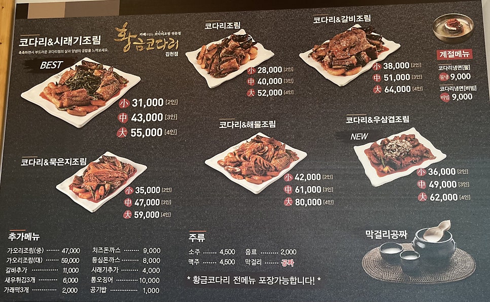 Hwanggeumkodari Gimcheonjeom photo 4