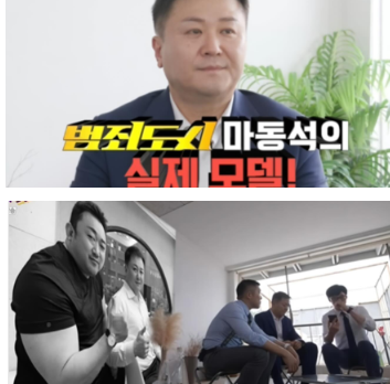 마동석 모델 경찰 음주운전 혐의 직위 해제, 유퀴즈서 절친이라 했는데