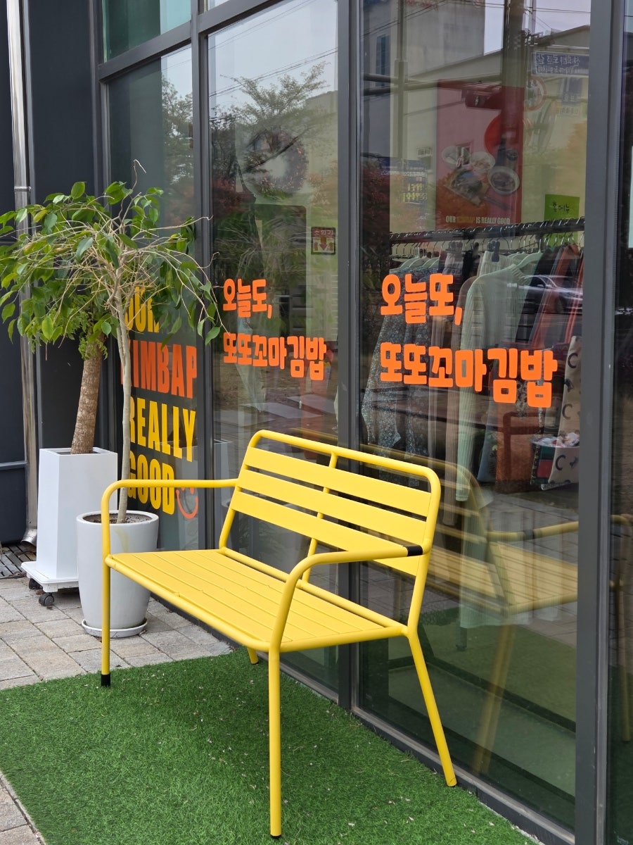 또또꼬마김밥 마동자이점 사진 2
