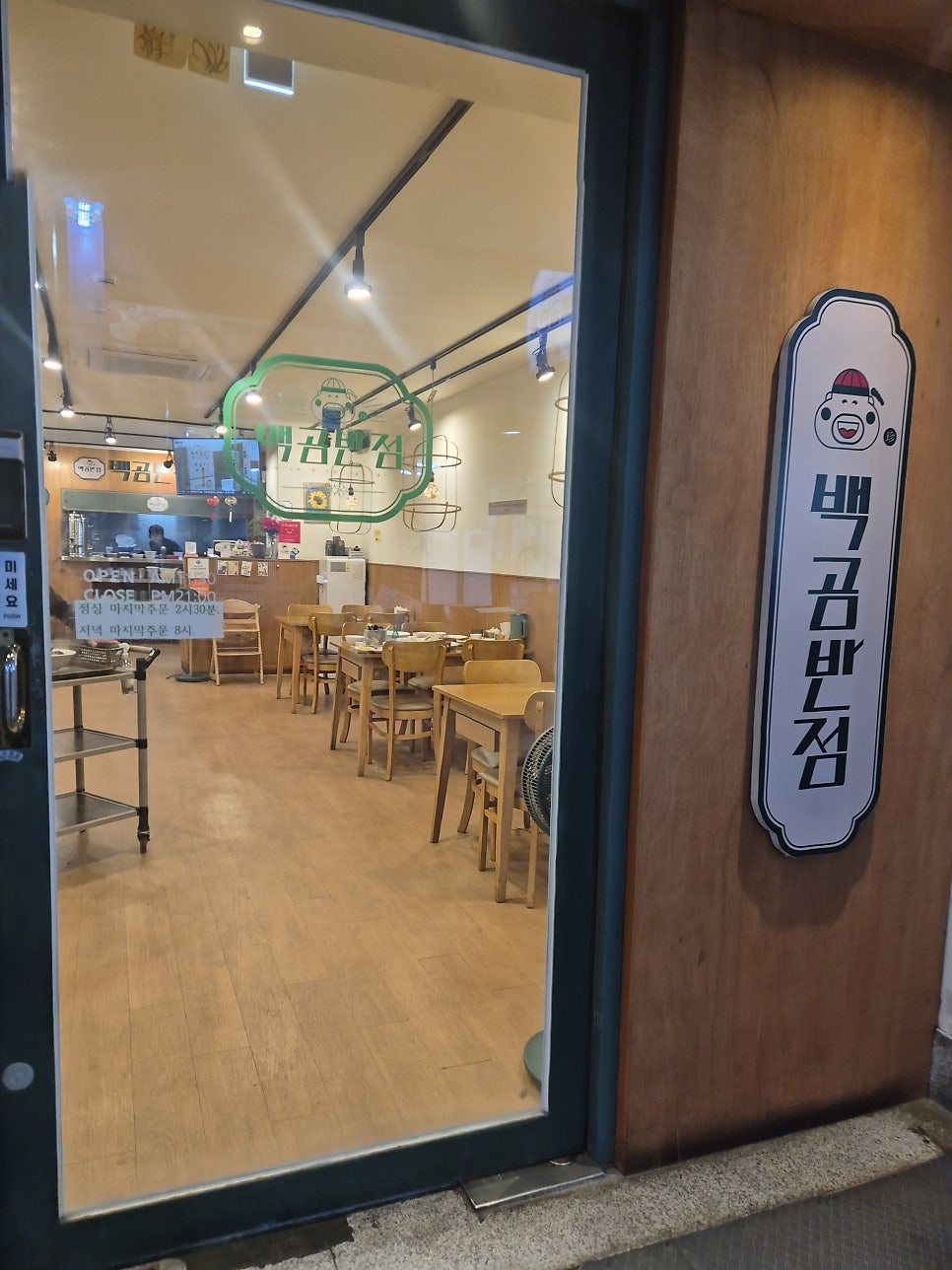 백곰반점 사진 2