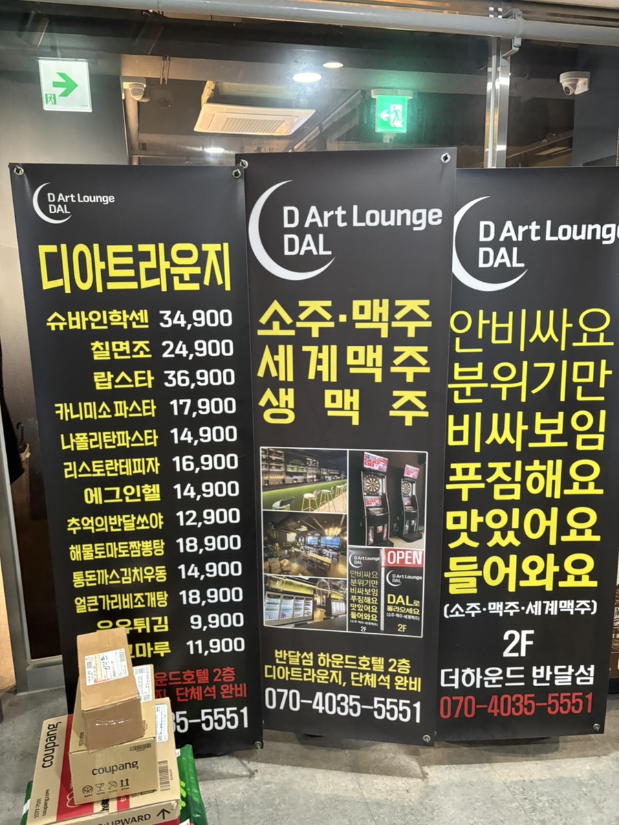 디아트라운지 사진 1