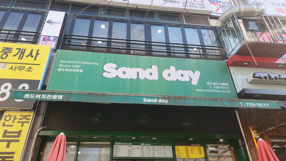 샌드데이 사진 2