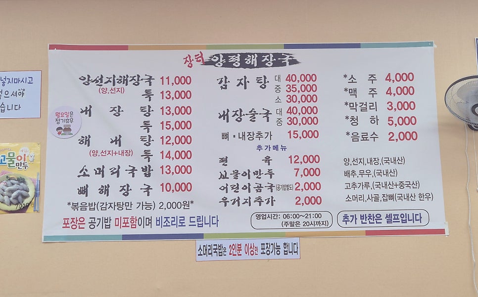장터양평해장국 사진 3