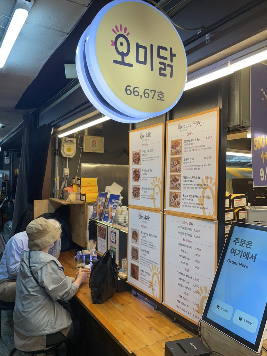 오미닭강정 사진 3