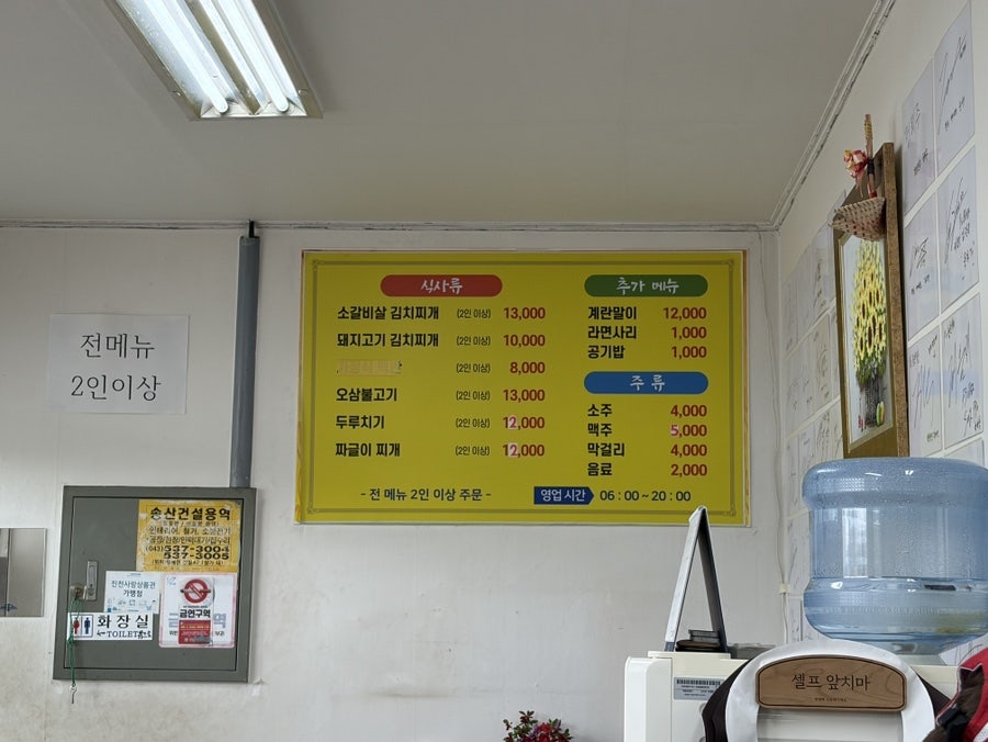 송산식당 사진 5