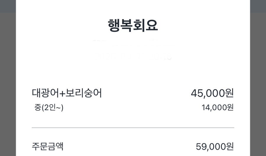 행복회요 사진 1