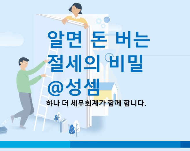  알면 돈 버는 소득의 구분 (기타소득, 사업소득, 근로소득)