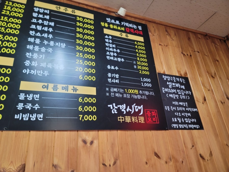 감격시대 사진 3
