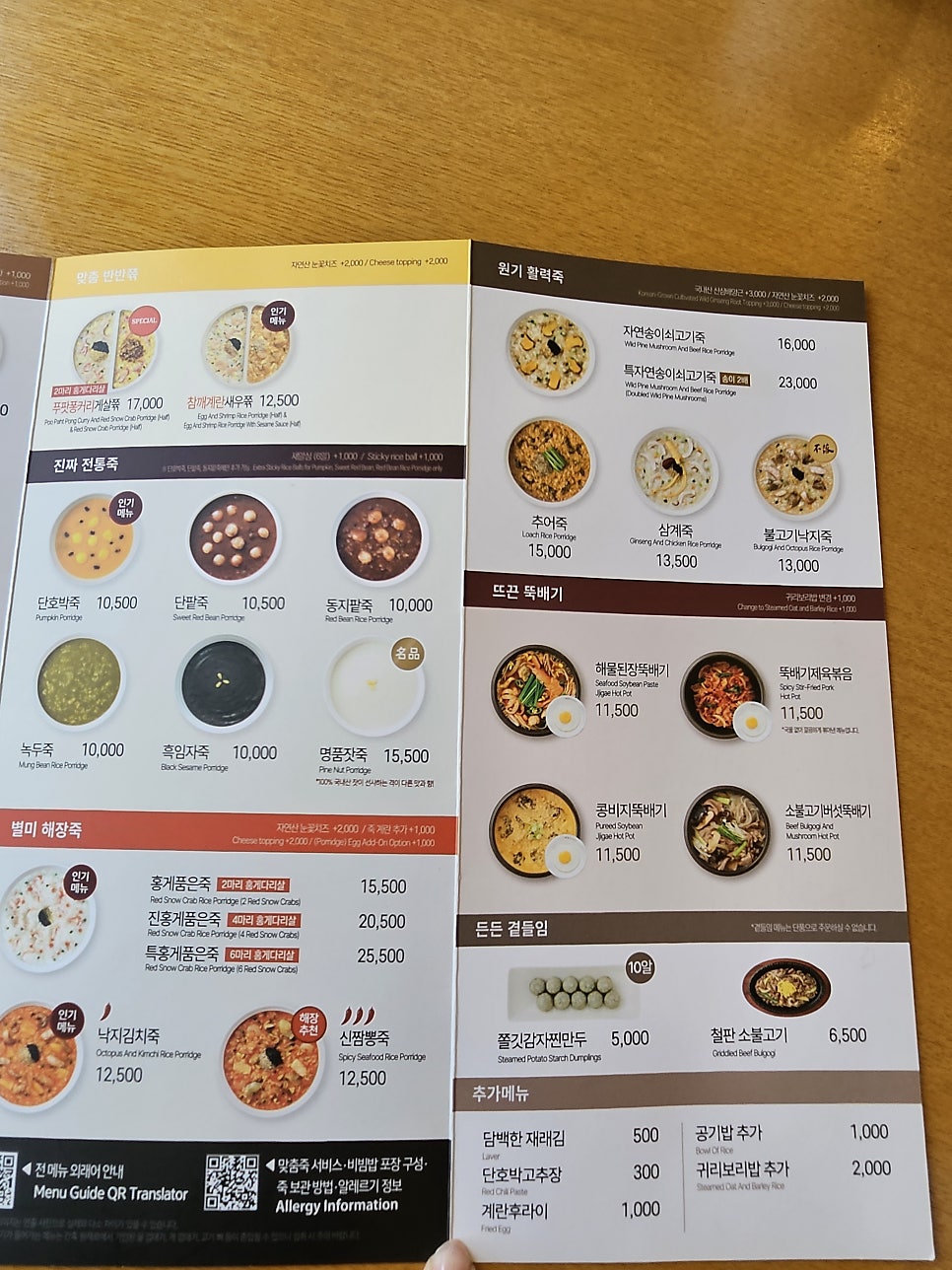 본죽&비빔밥cafe 서산터미널점 사진 5