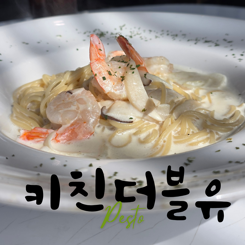 키친더블유 사진 1