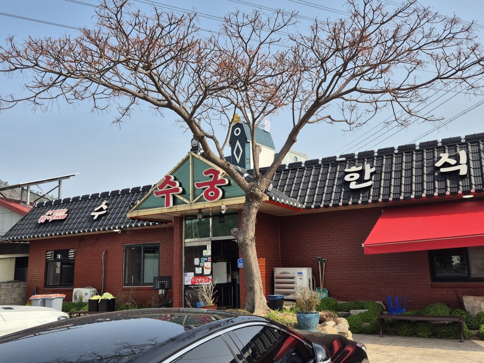 Sugunghanjeongsik photo 1