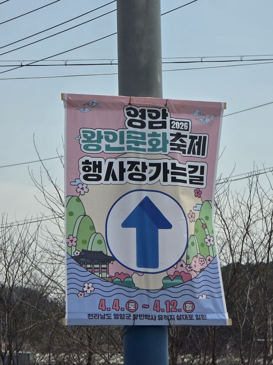 백리벚꽃길 사진 2