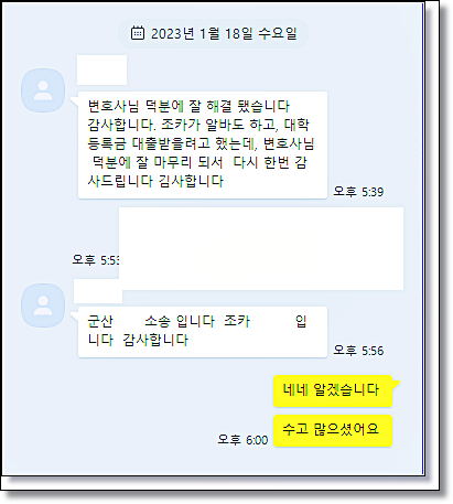 전주학교폭력변호사 나에게 맞는 최적의 해결책은