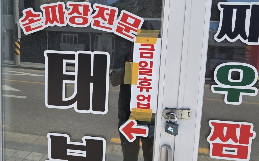 태복장 사진 5
