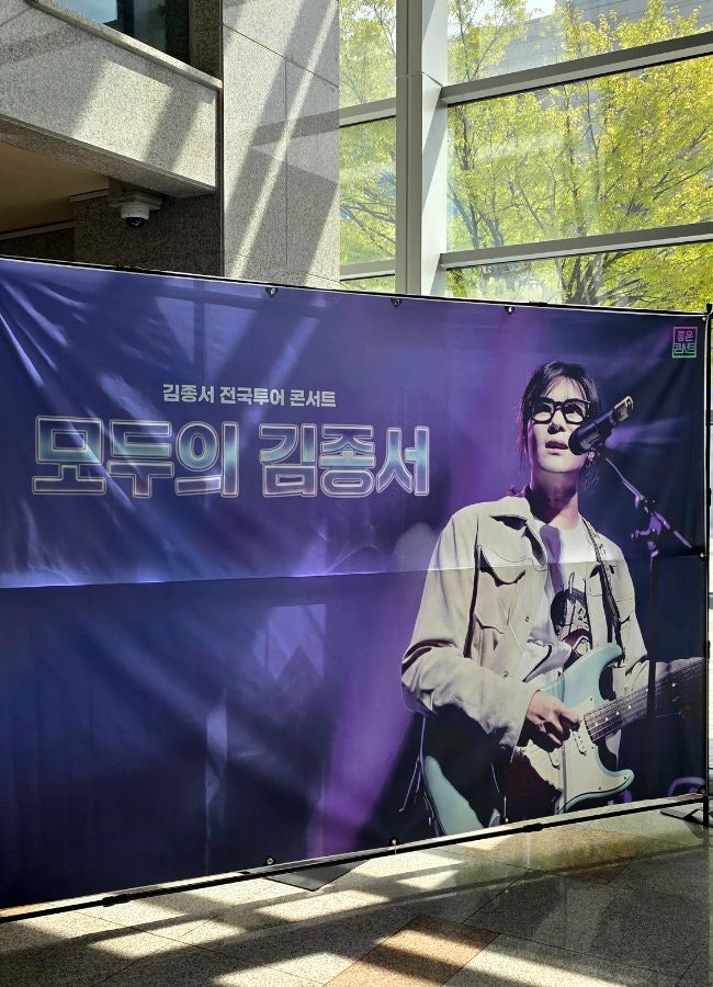 오산콘서트 모두의 김종서 에필로그(2026) 진짜 감동