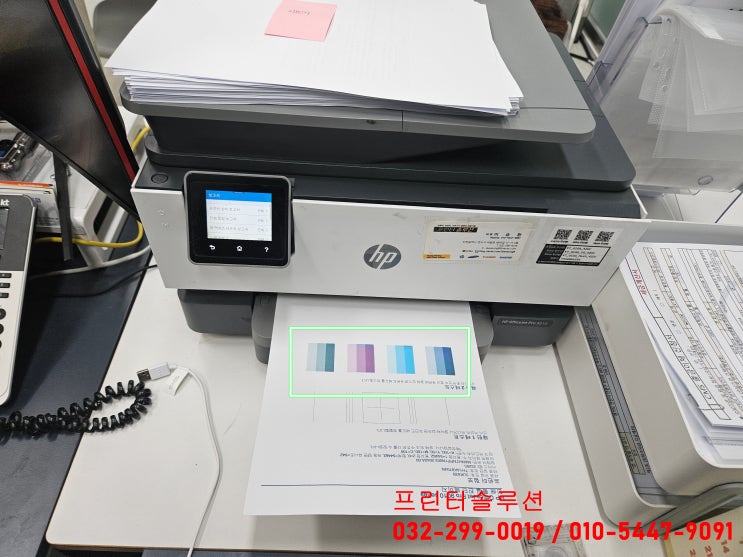  안산 단원구 선부동 프린터 수리 AS 판매, HP9010 무한잉크프린터 공급소모품시스템 문제로 혼색출력 출장수리