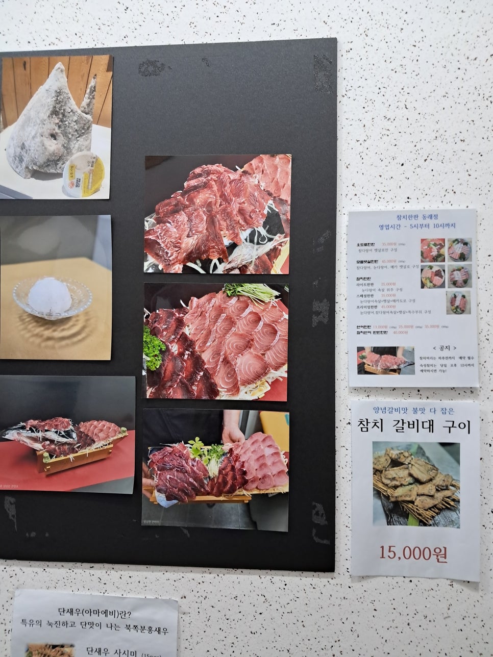 참치한판 동래점 사진 4