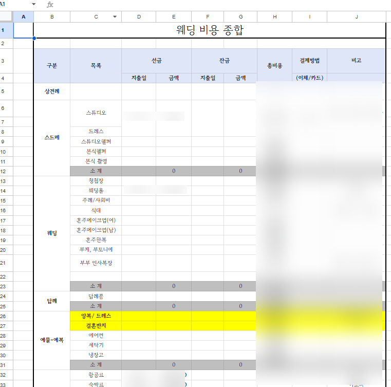 [26.04.17] 결혼log #2. 공무원 임대아파트 신정