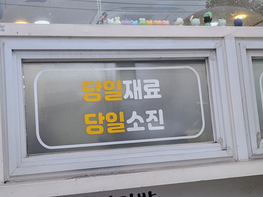 명품달인김밥 괘법점 사진 3