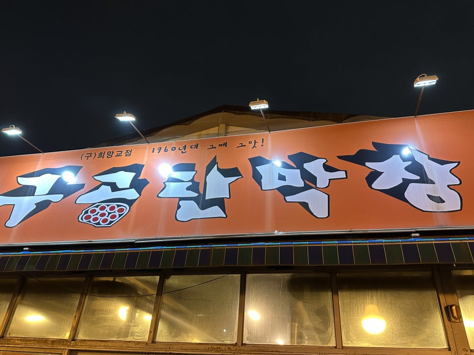 청도돼지국밥 사진 1