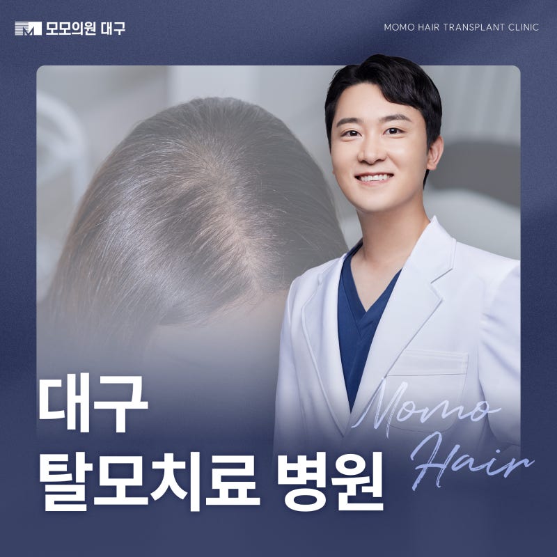 대구탈모치료병원 성별에 따른 원인과 치료 방법