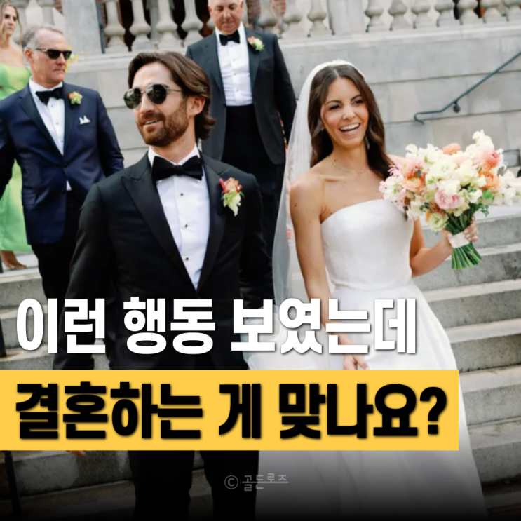  결혼하고 나서야 알았습니다 이 사람 진짜 모습은 따로 있었습니다