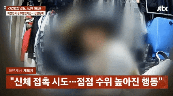   “홍대 과외 사건, 왜 이렇게 검색이 많을까?”…박성범 사건 총정리부터 부모가 꼭 알아야 할 핵심까지