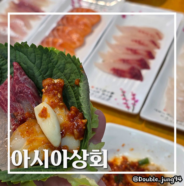  부산 남포 자갈치 시장 맛집 가성비 해산물 부산 여행 아시아상회
