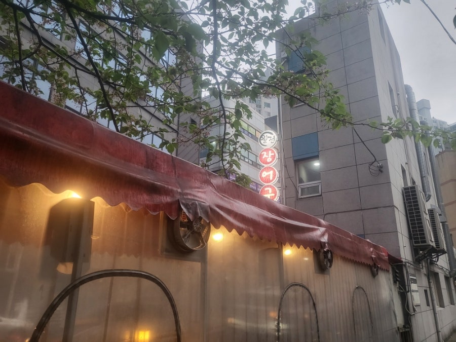 월전장어구이 사진 2