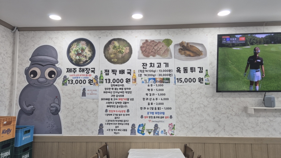 Jejuhareubanghaejangguk photo 4