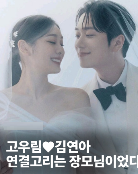 <b>김연아 고우림</b> 결혼생활 85억 신혼집 공개 근황