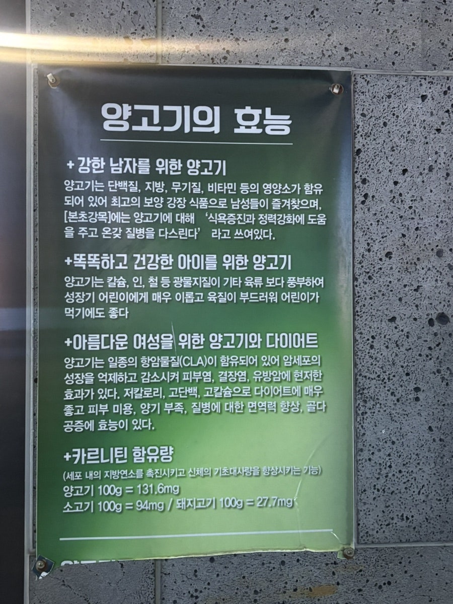 미스터양꼬치 진천점 사진 4