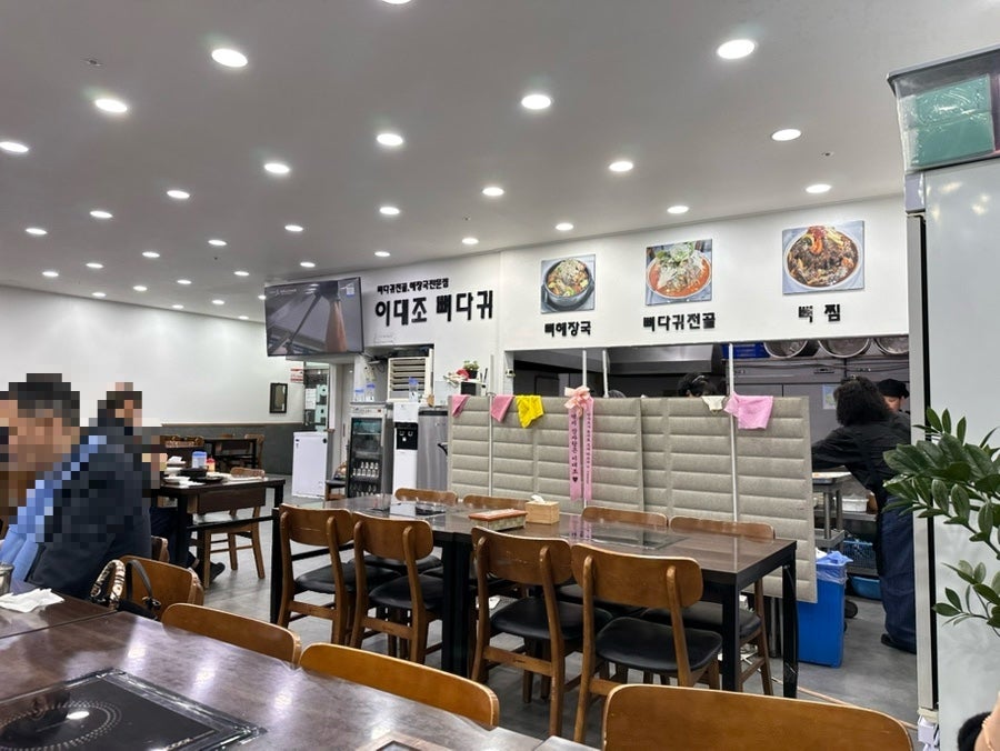 이대조뼈다귀해장국 사진 1