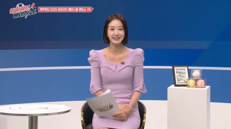 [KBS N _ 아이러브베이스볼] 조은지 아나운서
