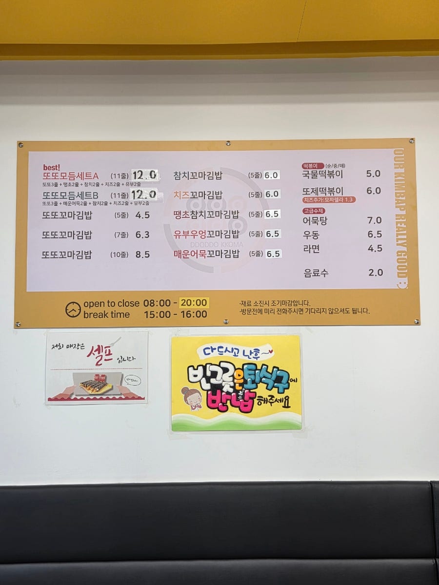 또또꼬마김밥 마동자이점 사진 3