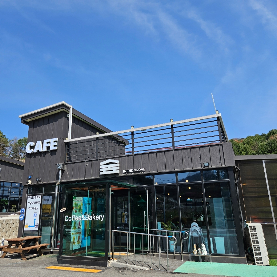 그로브 사진 1