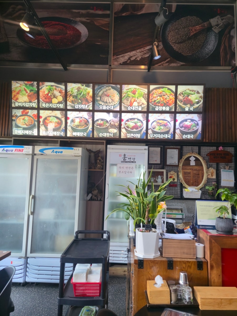 홍반장신의주찹쌀순대&감자탕 사진 4