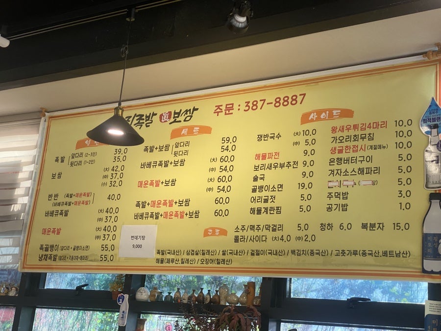 진족발보쌈 댕리단길점 사진 1