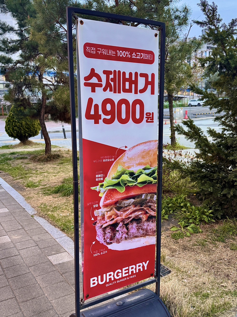버거리 광주태전동점 사진 2