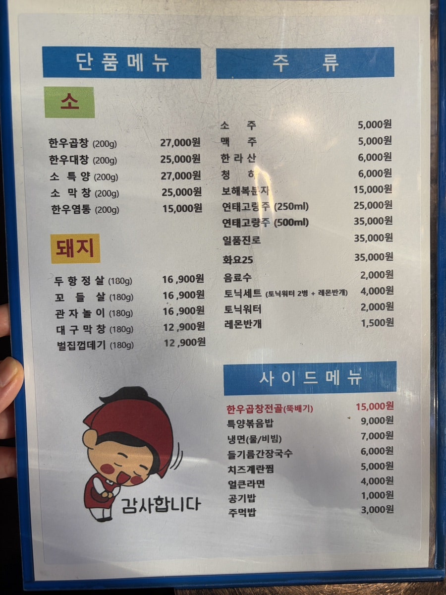 육짝 사진 6