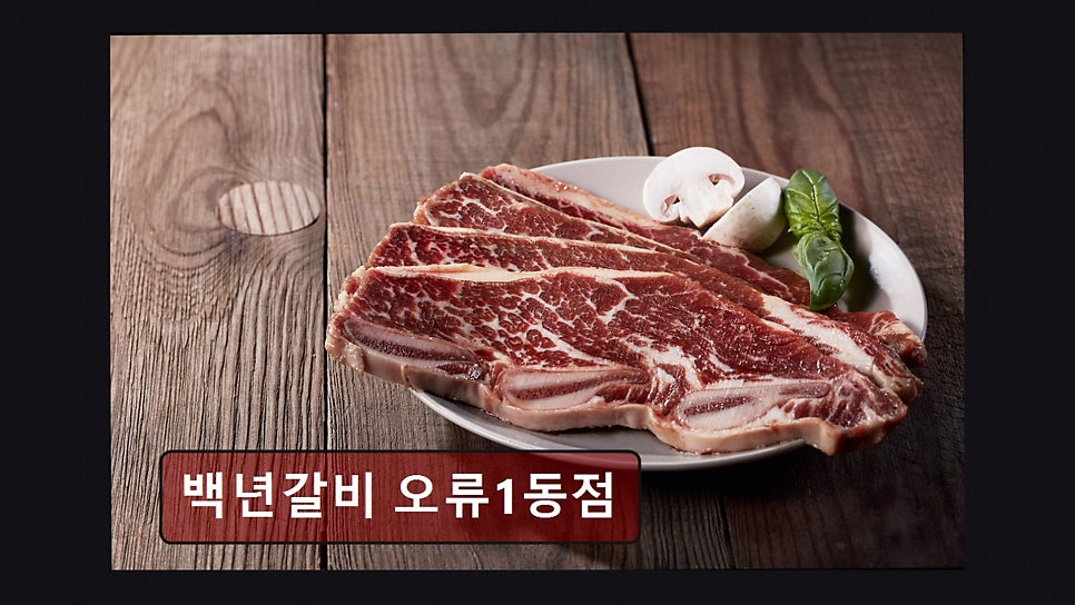 백년갈비 사진 2