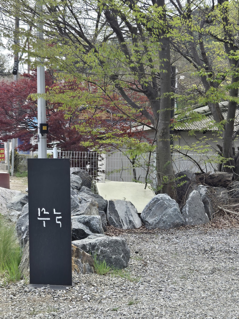 옛집 사진 1