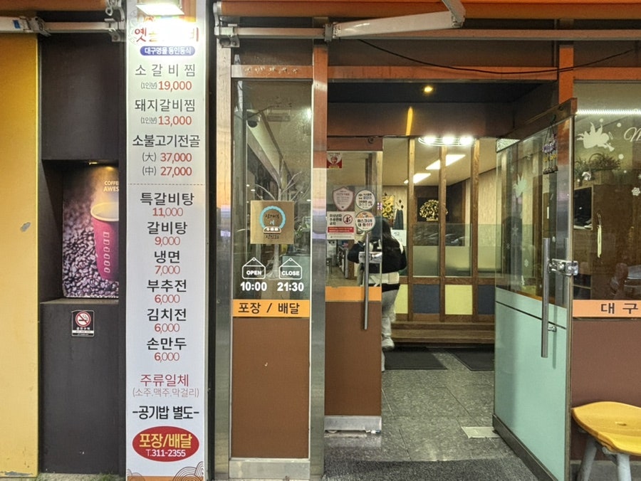 옛골 사진 6