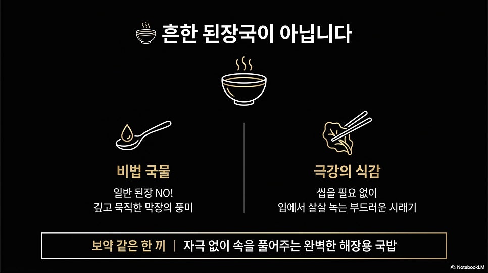 홍천막장시래기국밥 사진 3