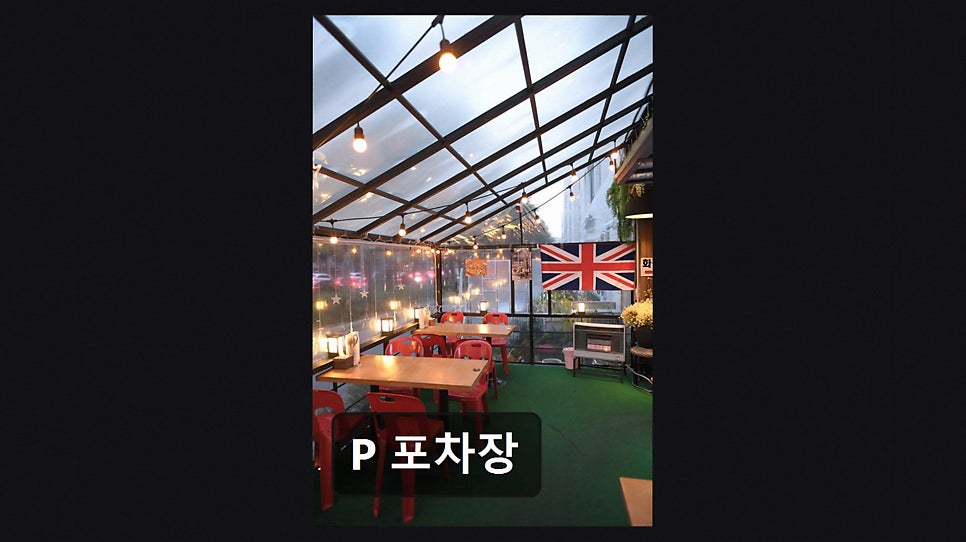 P 포차장 사진 2