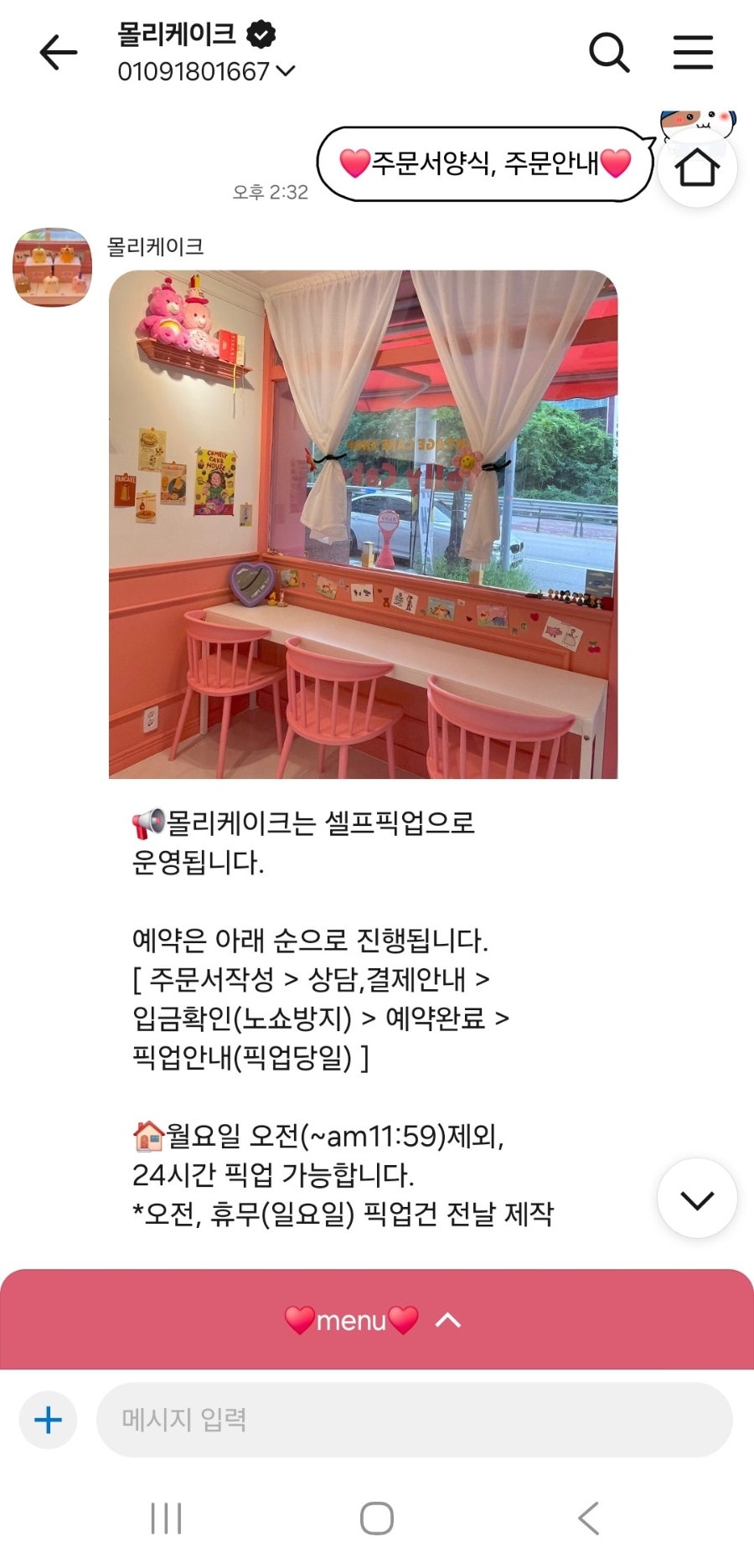 몰리케이크 사진 2