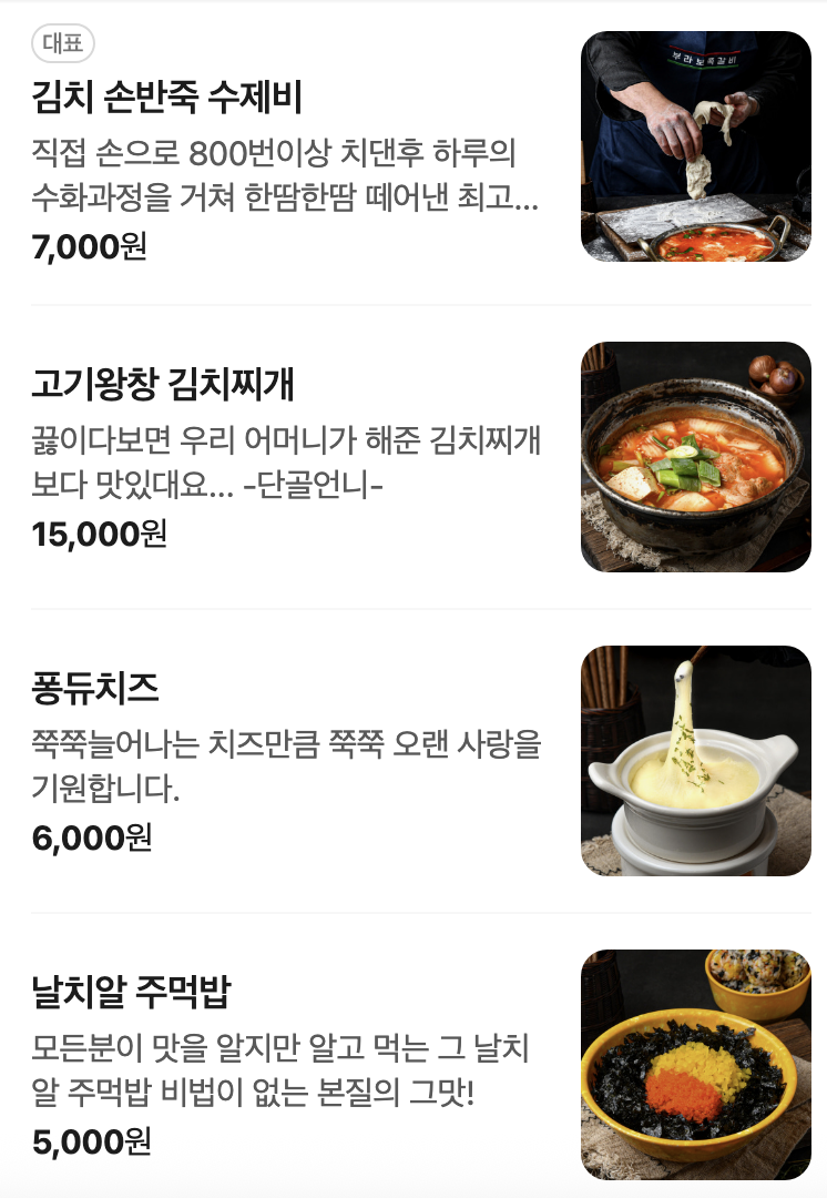 부라보쪽갈비 용인본점 사진 3